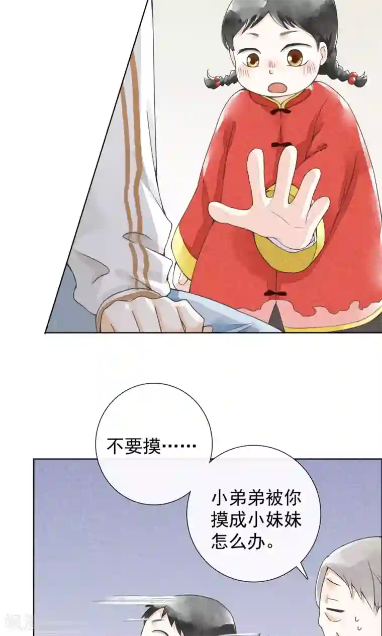 王老板玩高级会所女领班第24话 盔甲与软肋