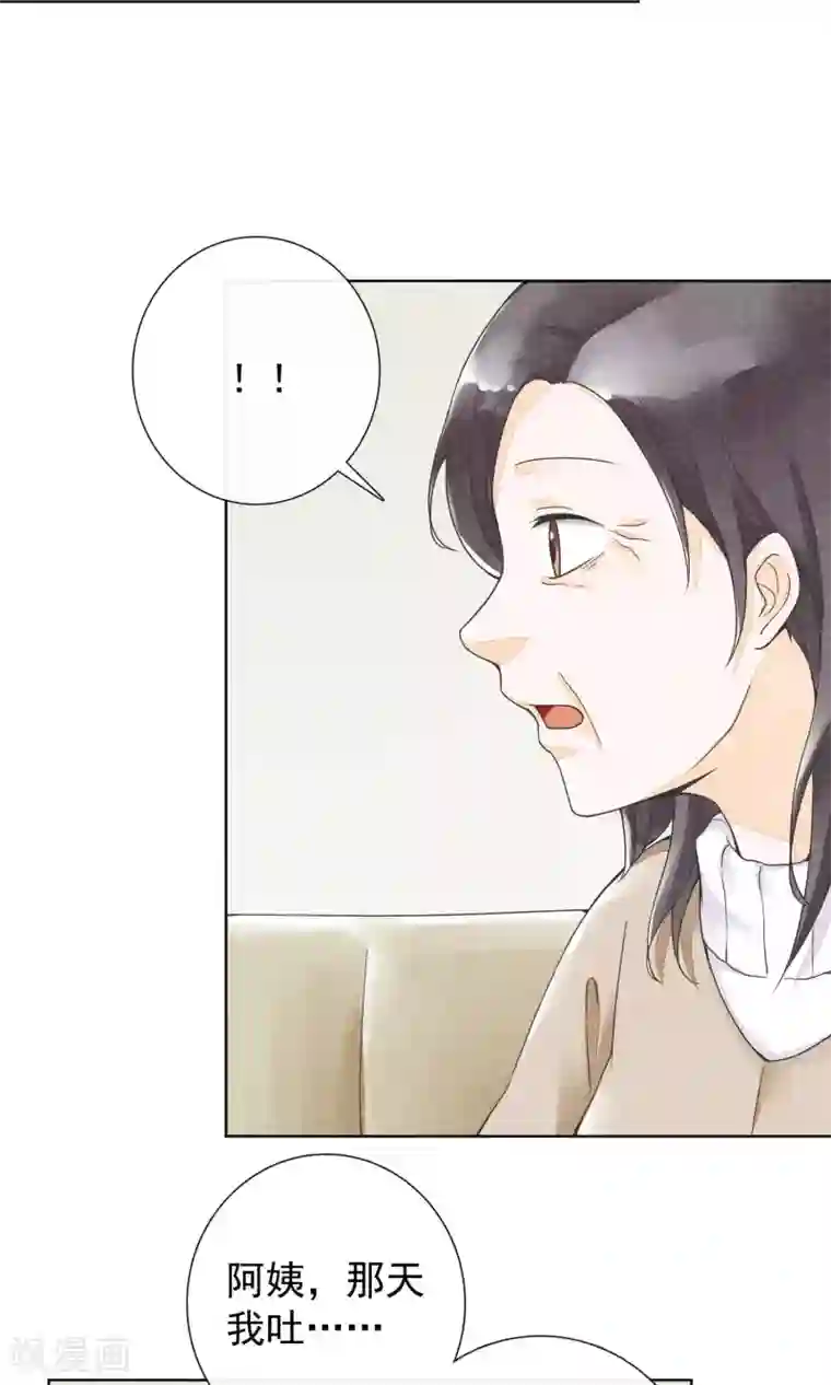 王老板玩高级会所女领班第24话 盔甲与软肋