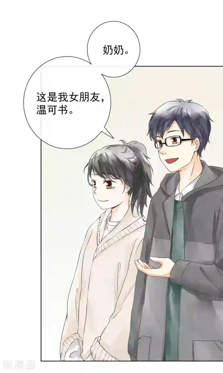 一周女友第25话 隐藏的伤痕