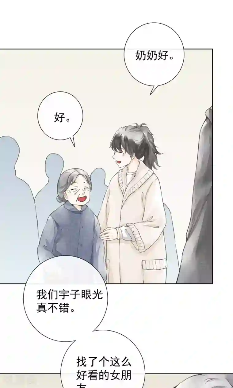 一周女友第25话 隐藏的伤痕