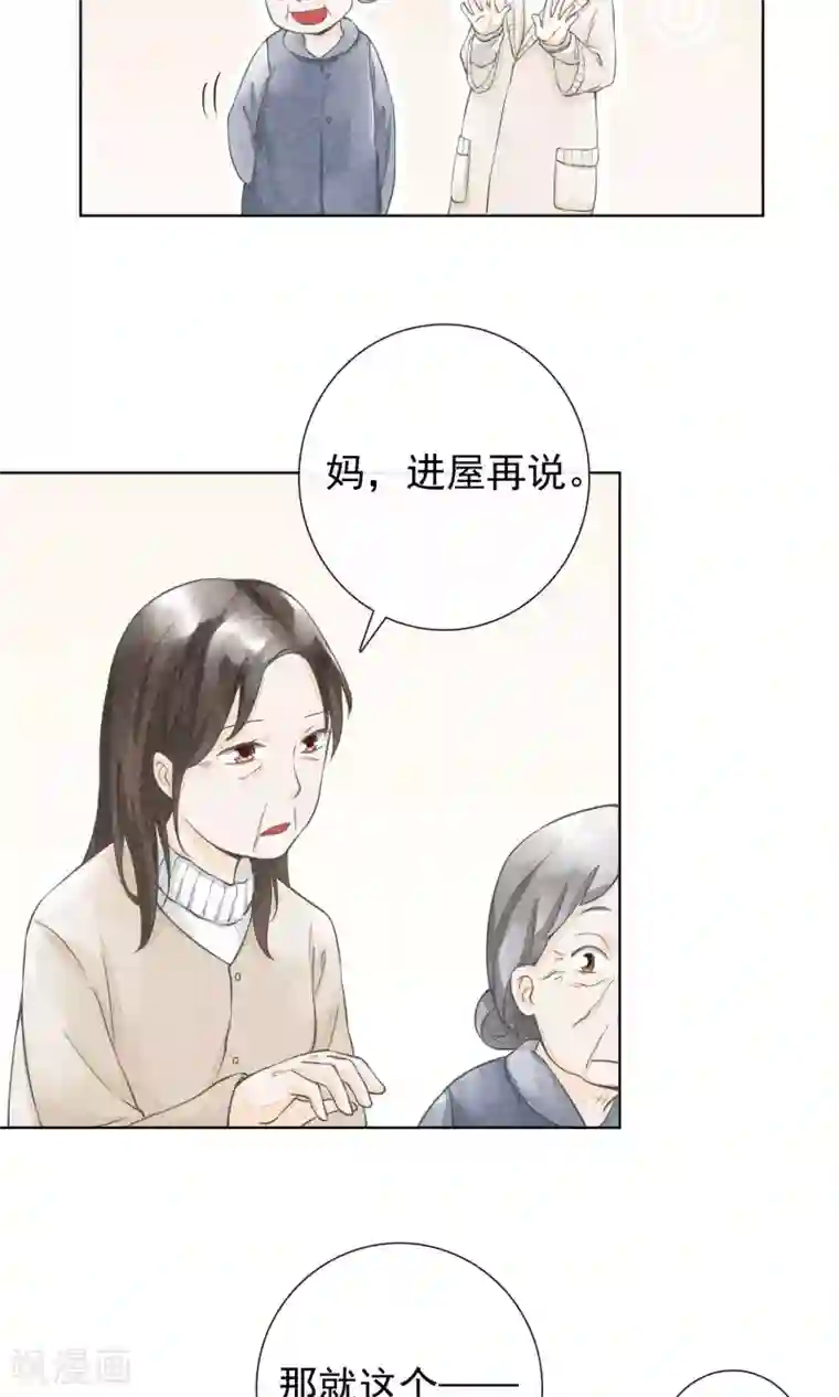 一周女友第25话 隐藏的伤痕