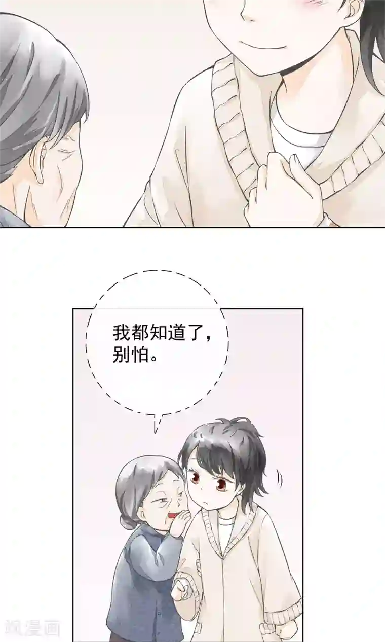 一周女友第25话 隐藏的伤痕