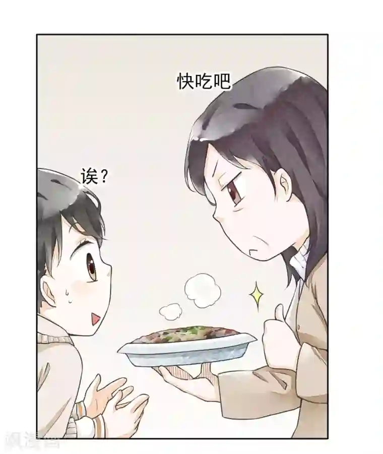 一周女友第27话 饭桌前