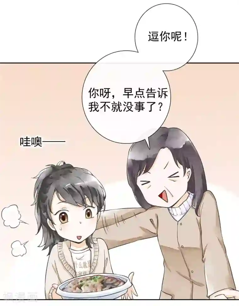 一周女友第27话 饭桌前