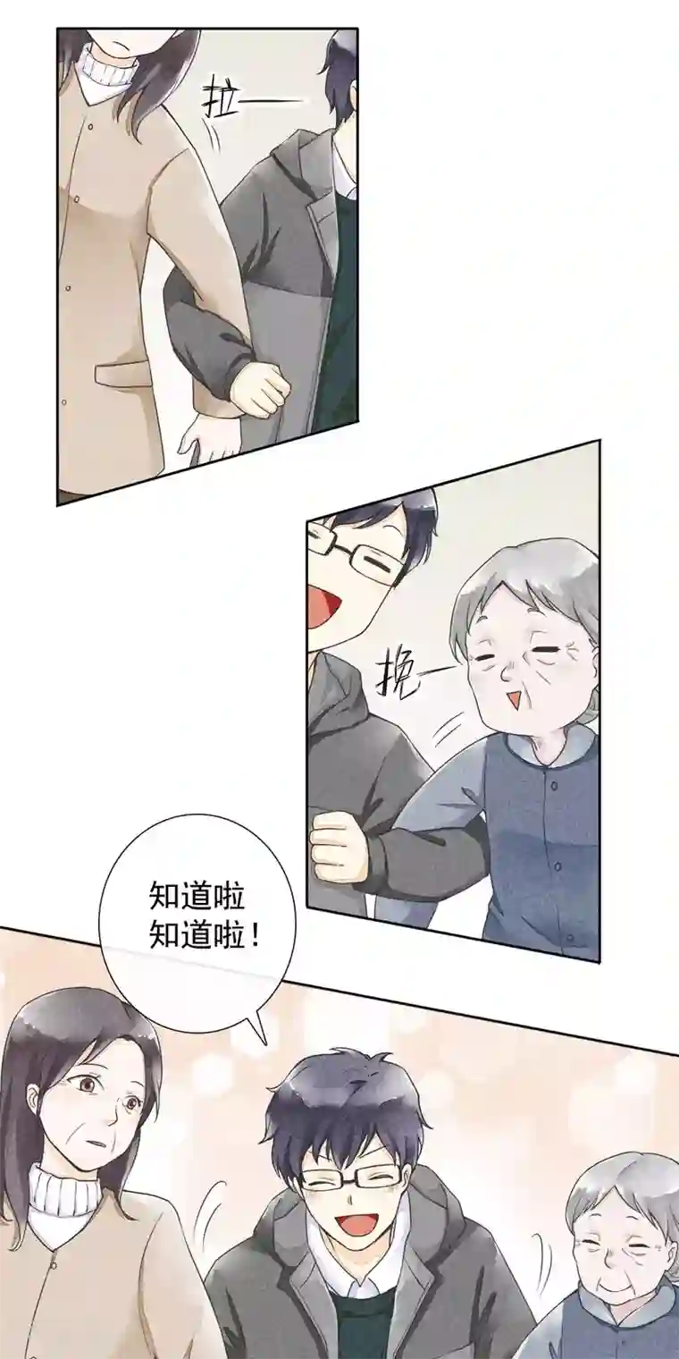 一周女友第27话 饭桌前