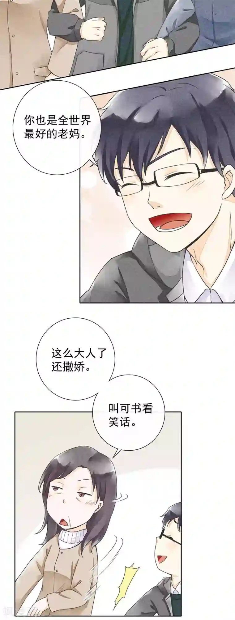 一周女友第27话 饭桌前