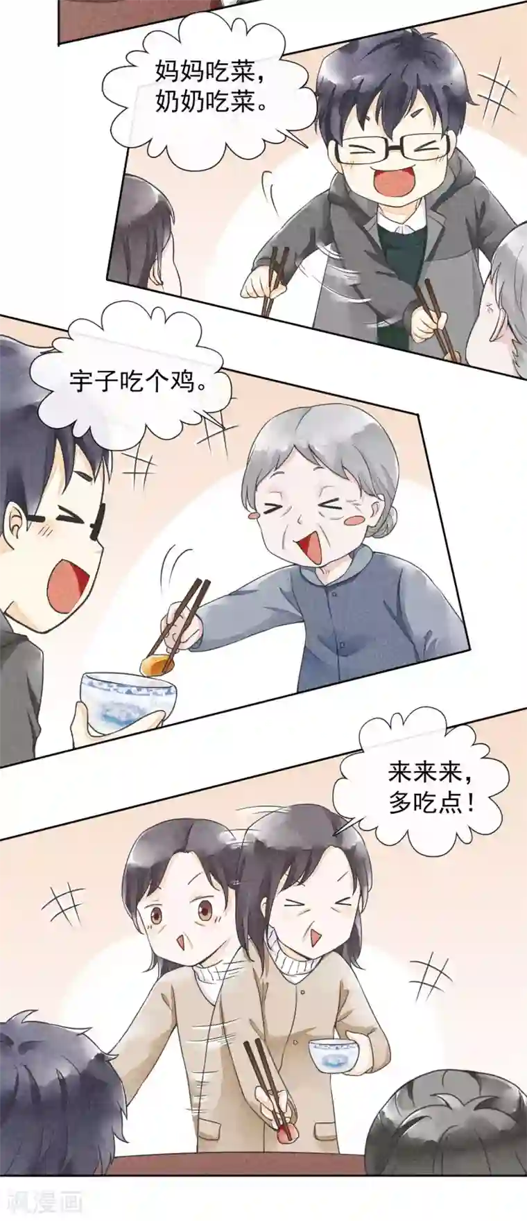 一周女友第27话 饭桌前