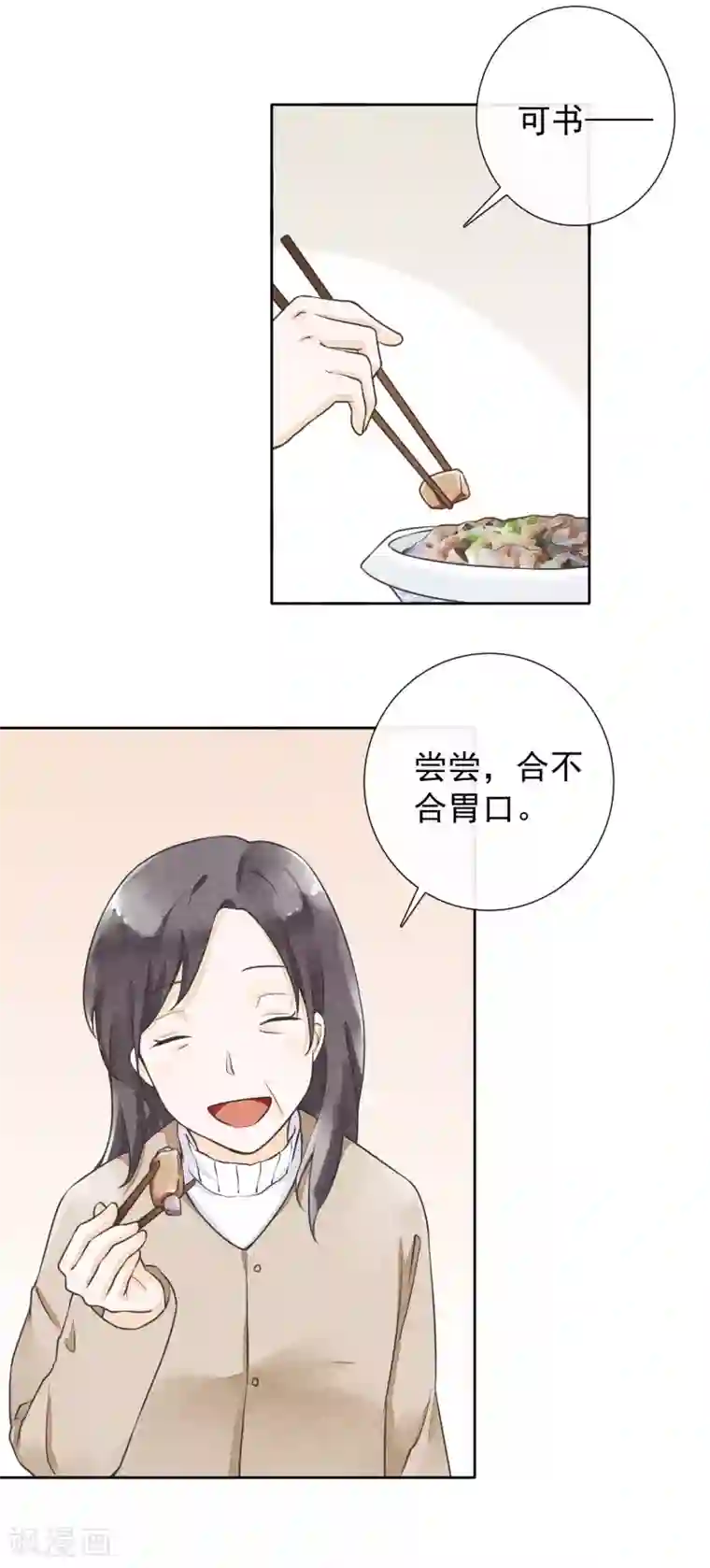 一周女友第27话 饭桌前