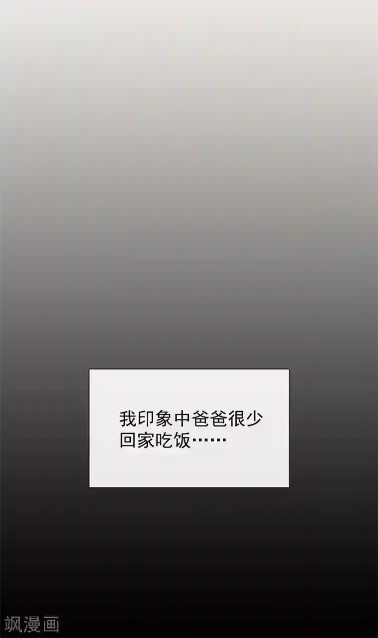 一周女友第27话 饭桌前