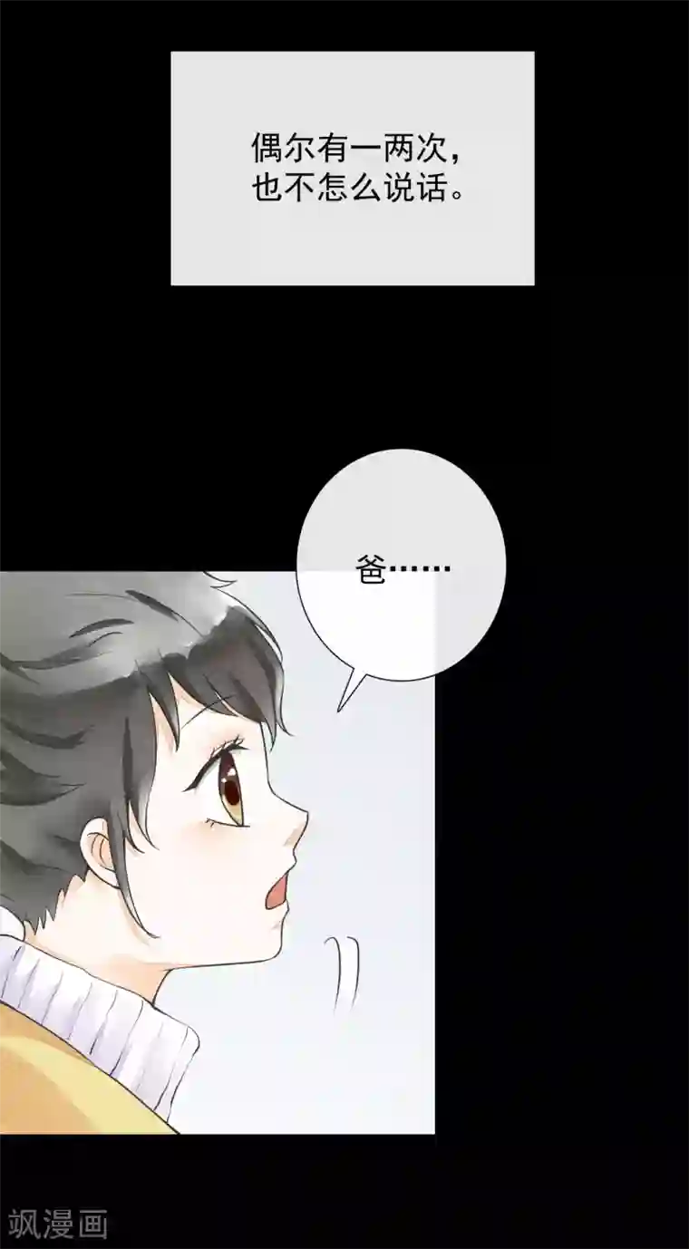 一周女友第27话 饭桌前