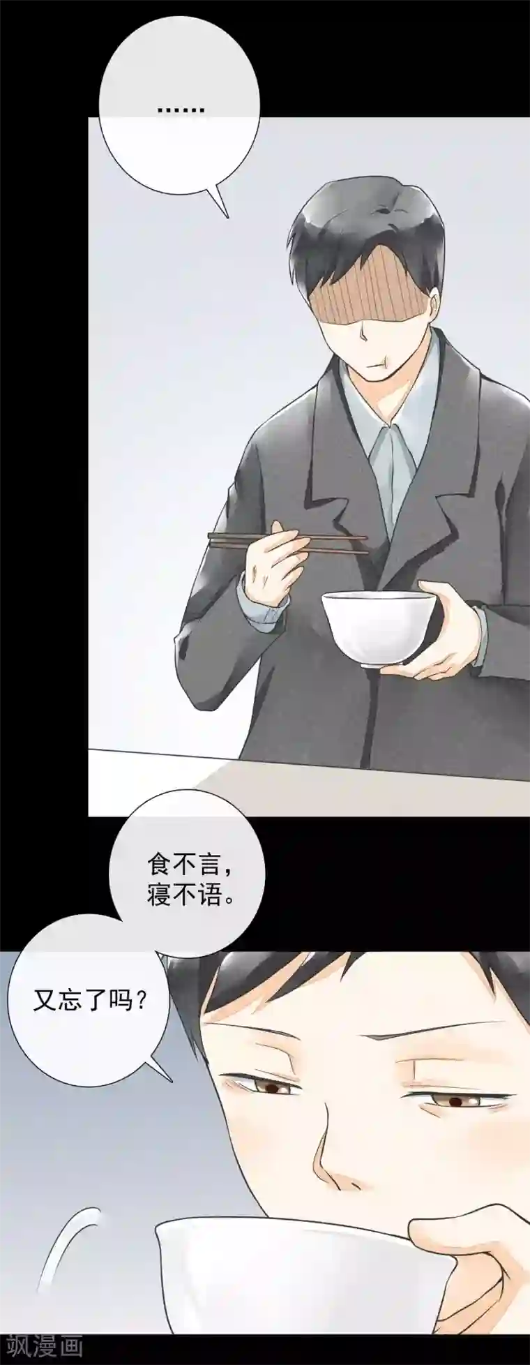 一周女友第27话 饭桌前