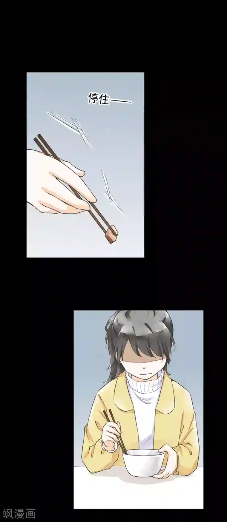 一周女友第27话 饭桌前