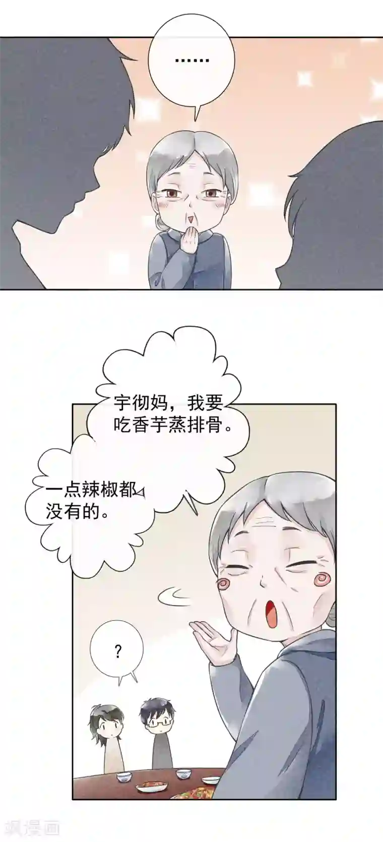 一周女友第27话 饭桌前