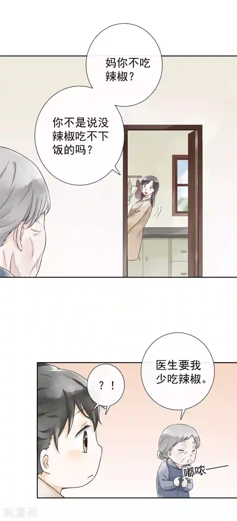 一周女友第27话 饭桌前