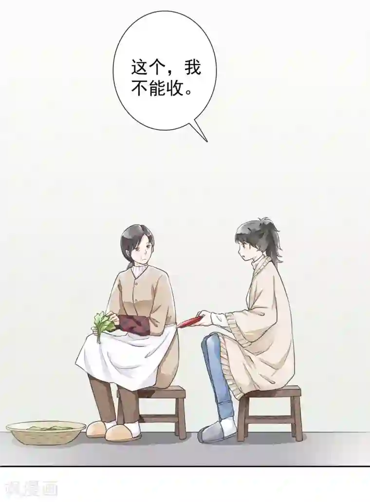 一周女友第28话 人情与债