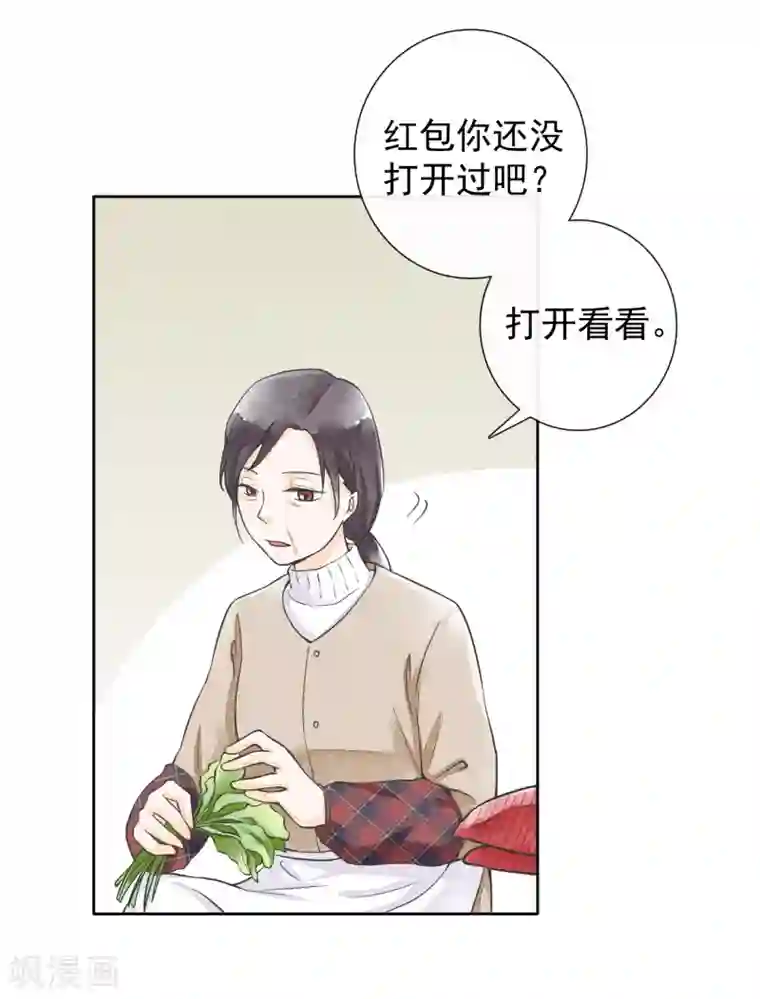 一周女友第28话 人情与债