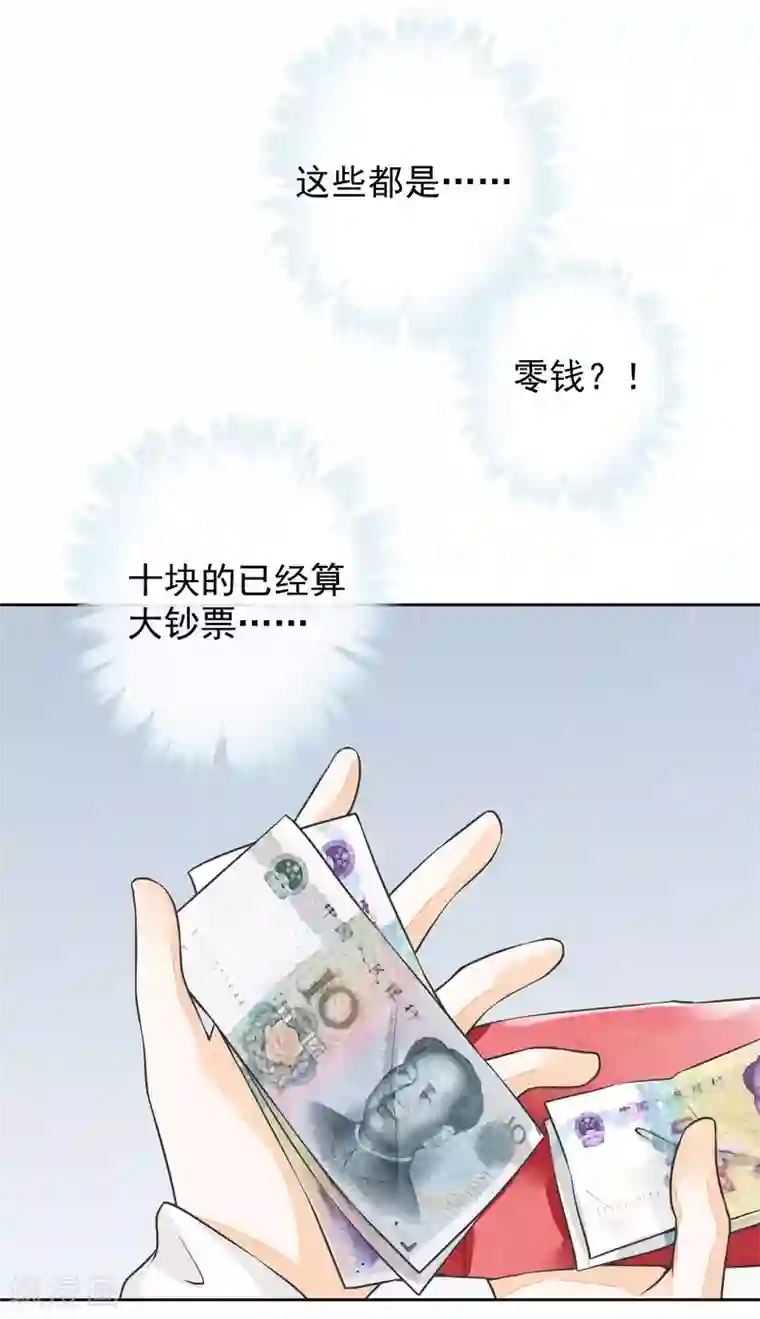 一周女友第28话 人情与债