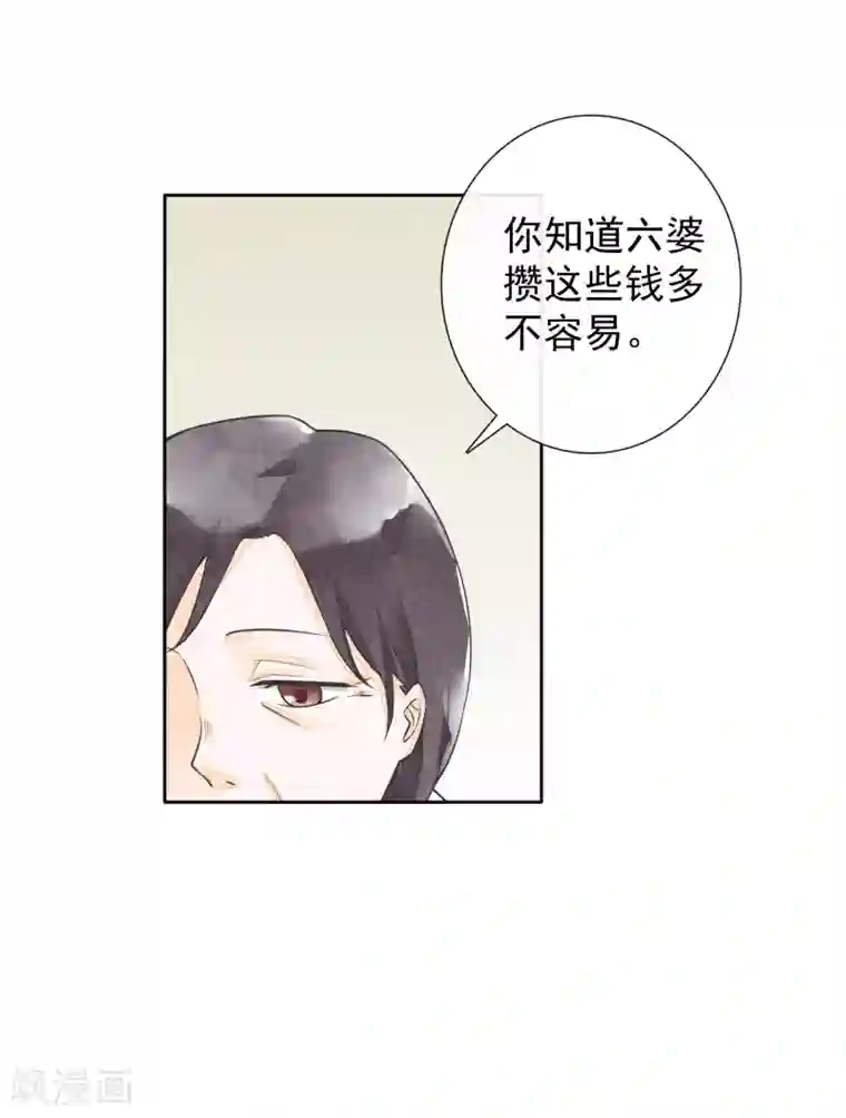 一周女友第28话 人情与债