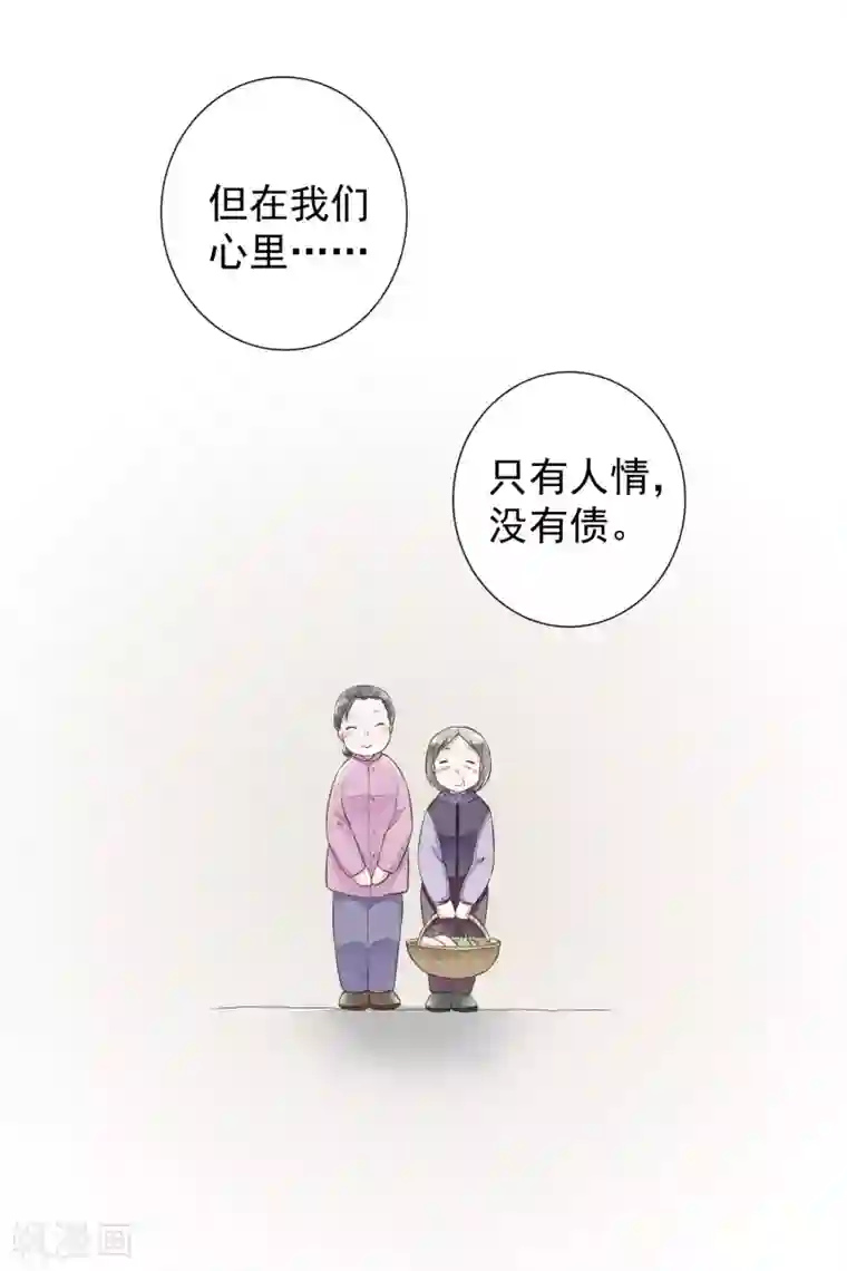 一周女友第28话 人情与债