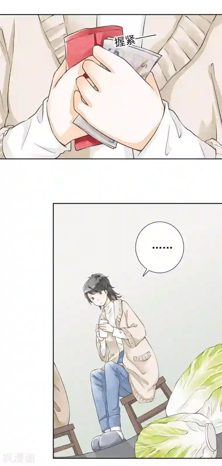 一周女友第28话 人情与债