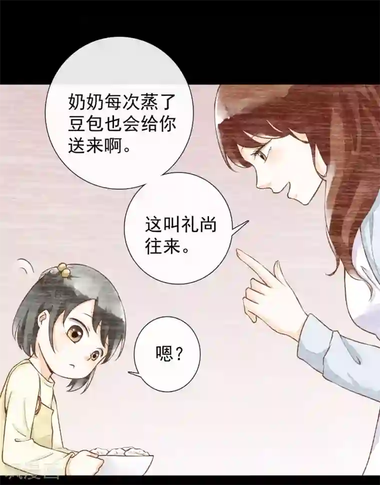 一周女友第28话 人情与债