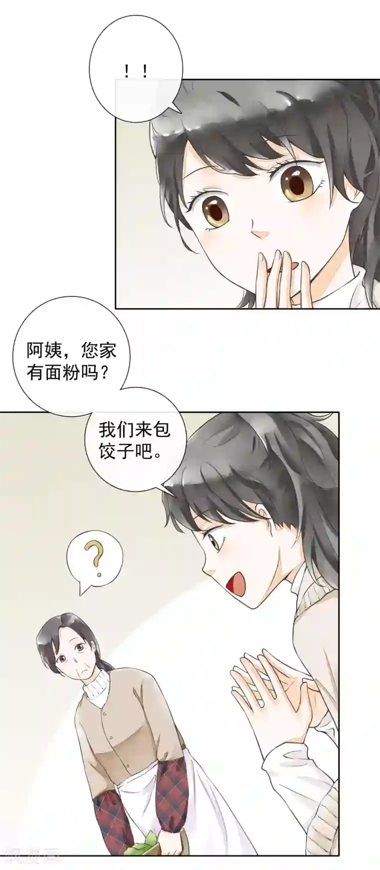 一周女友第28话 人情与债