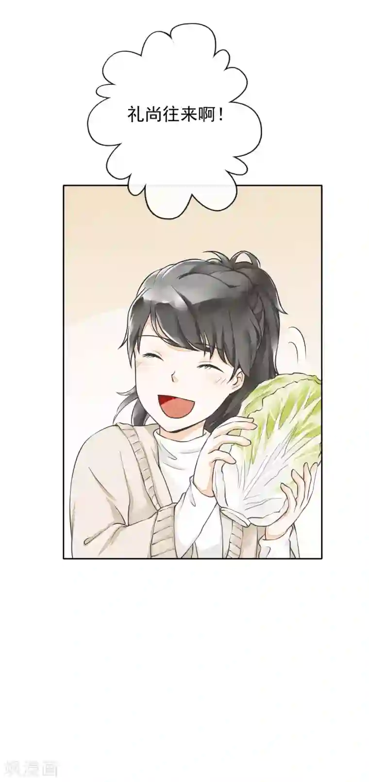 一周女友第28话 人情与债