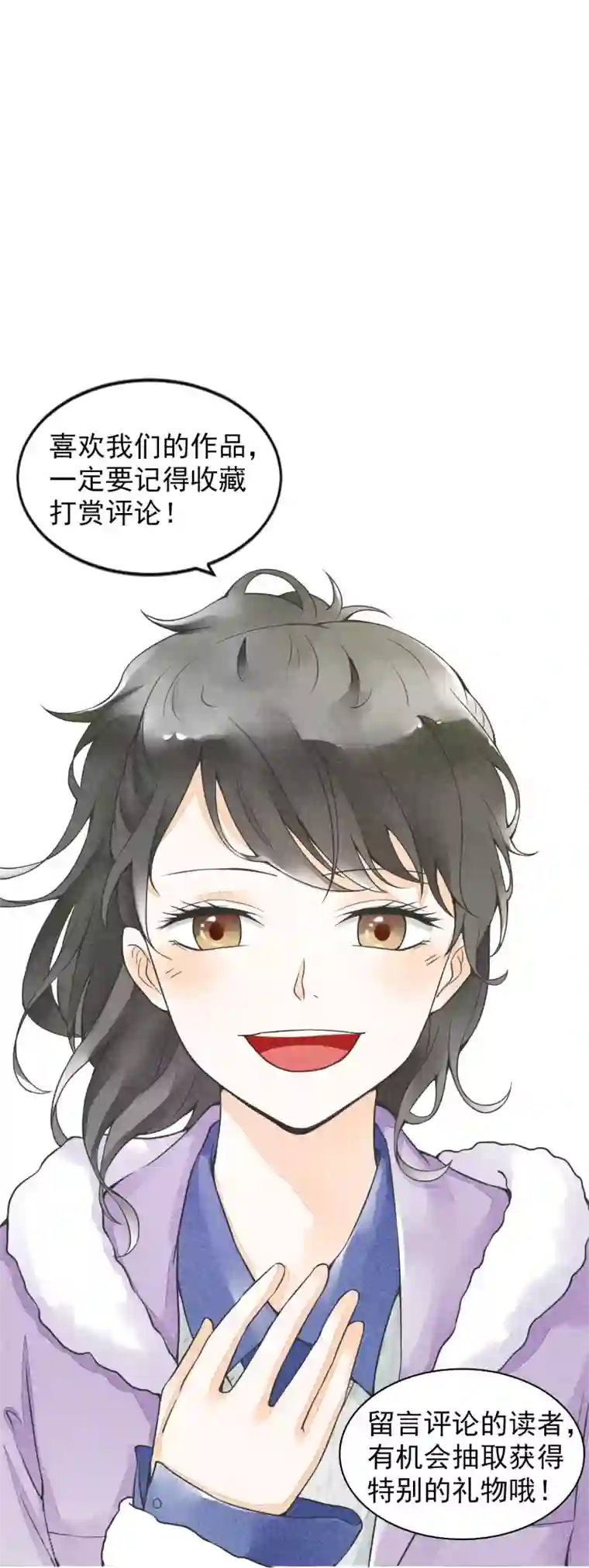 一周女友第28话 人情与债