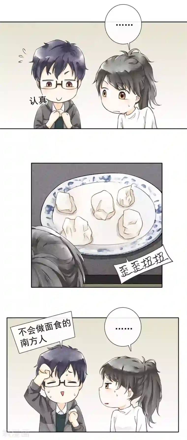 一周女友第29话 噗通噗通