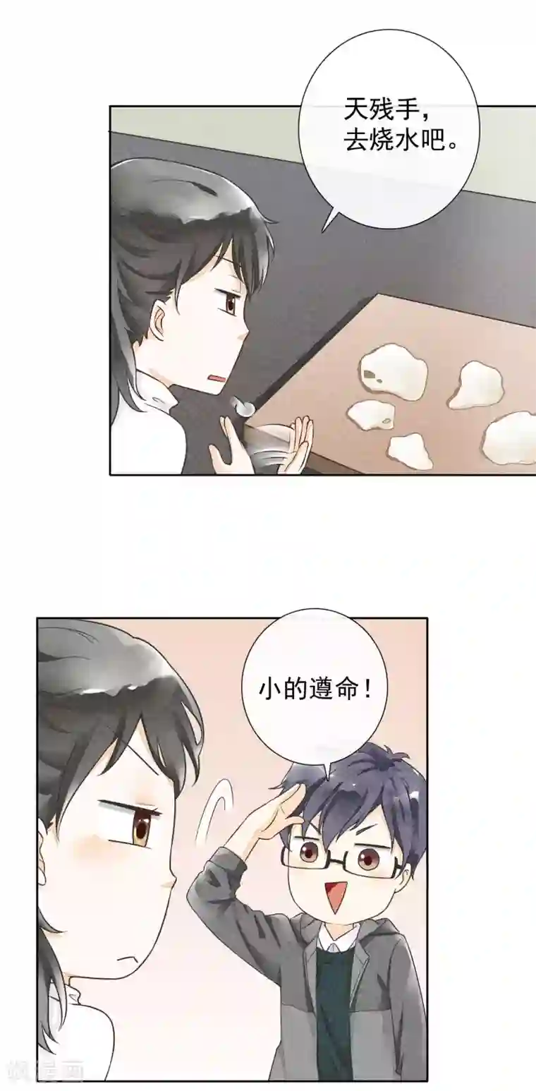 一周女友第29话 噗通噗通