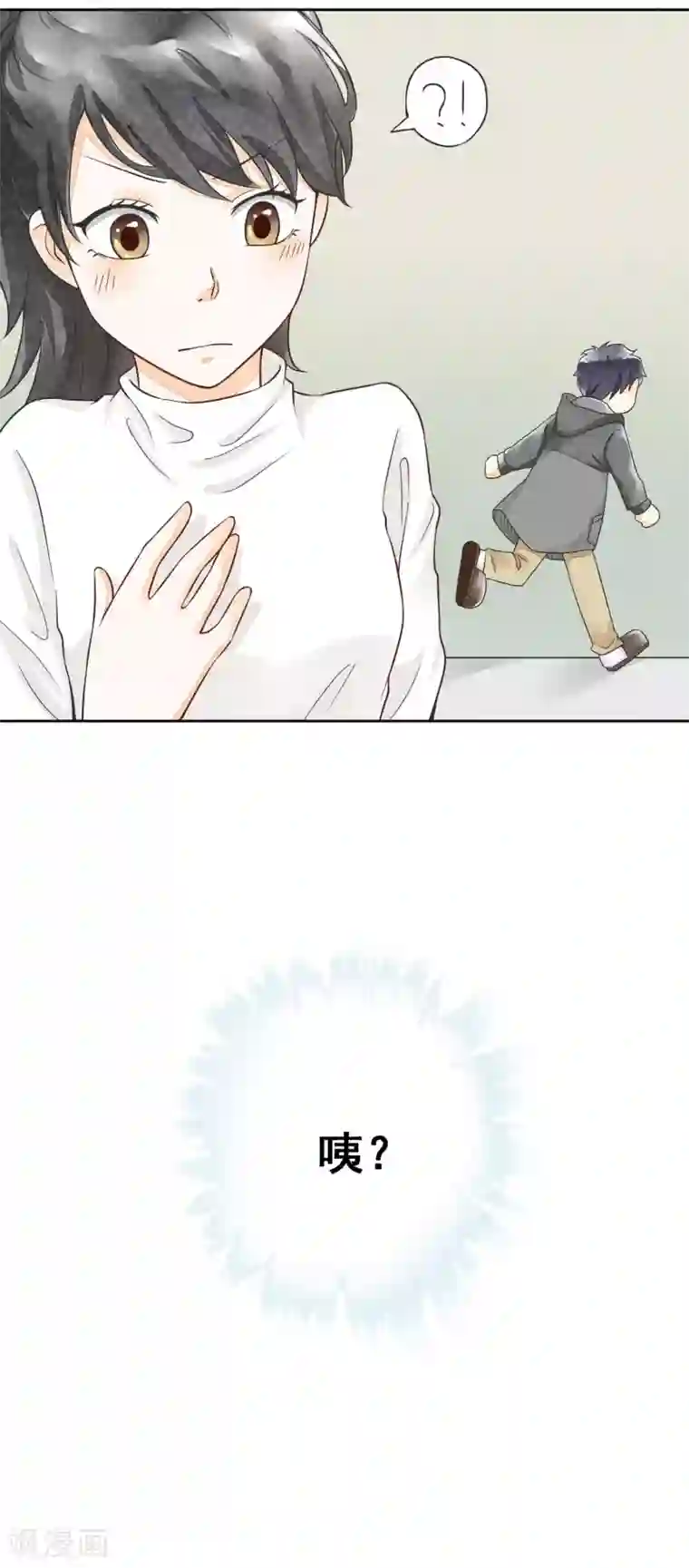 一周女友第29话 噗通噗通