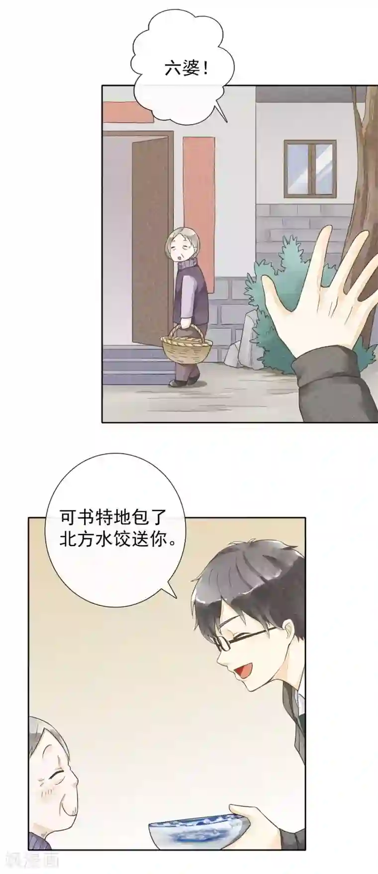 一周女友第29话 噗通噗通