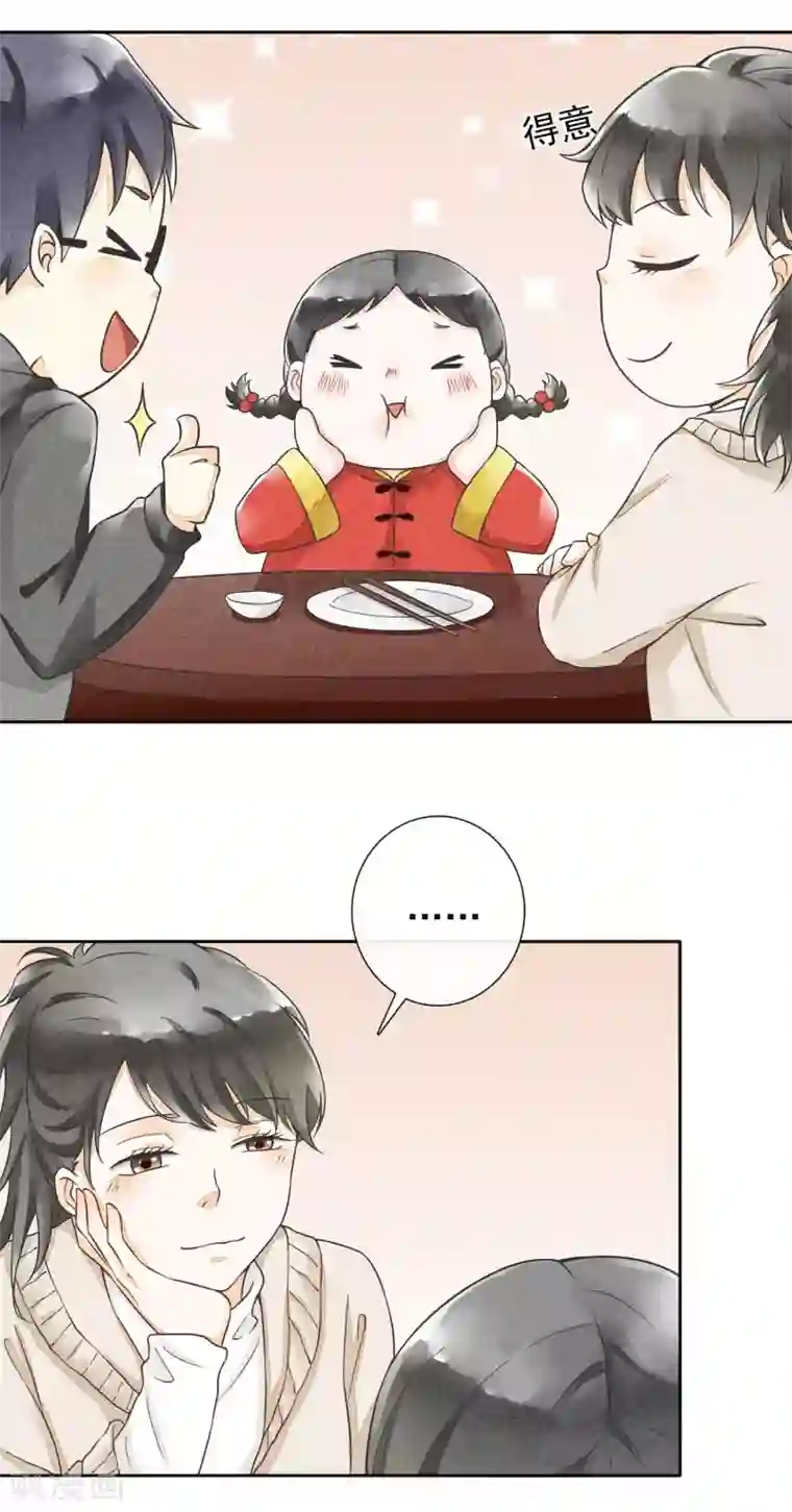 一周女友第29话 噗通噗通