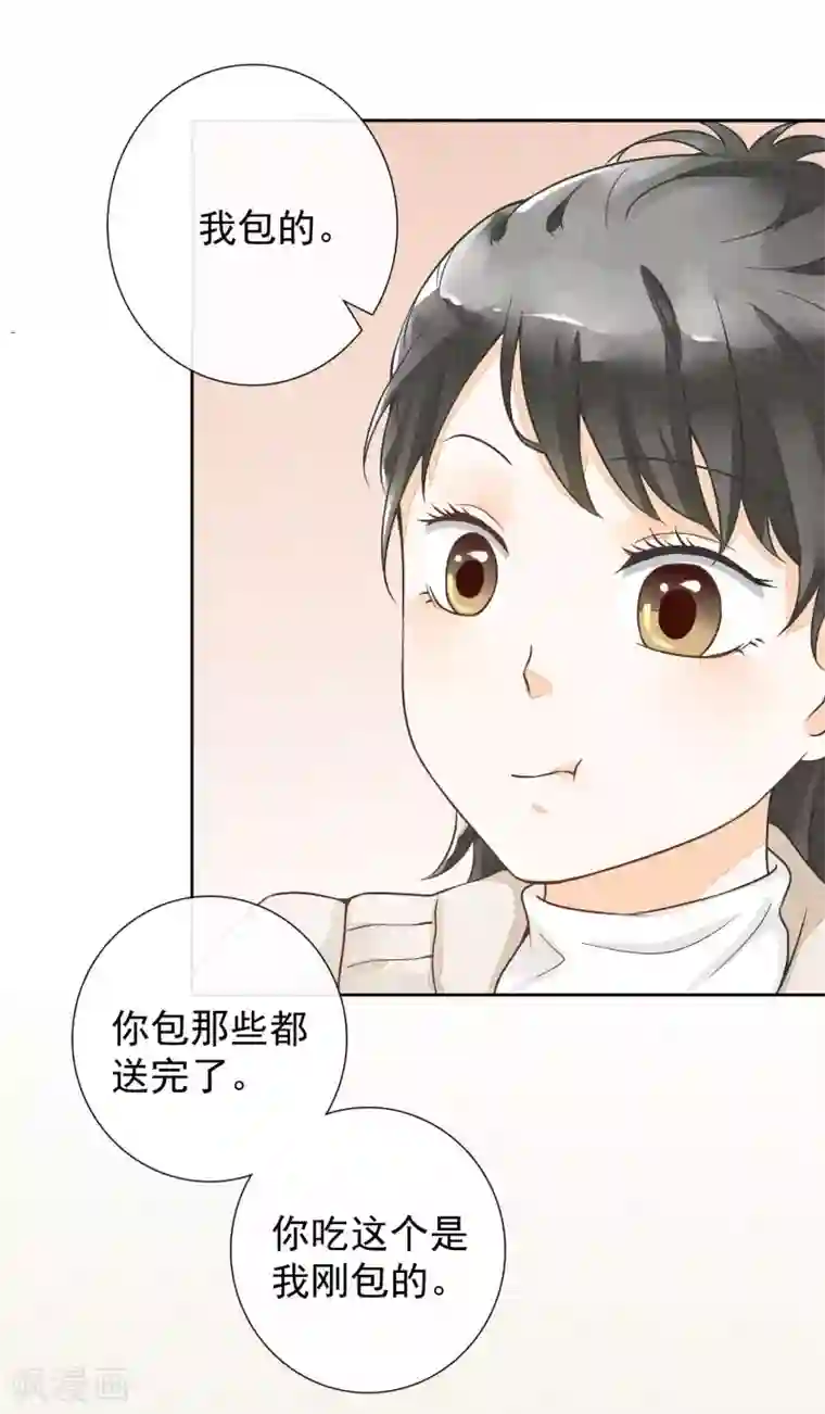 一周女友第29话 噗通噗通