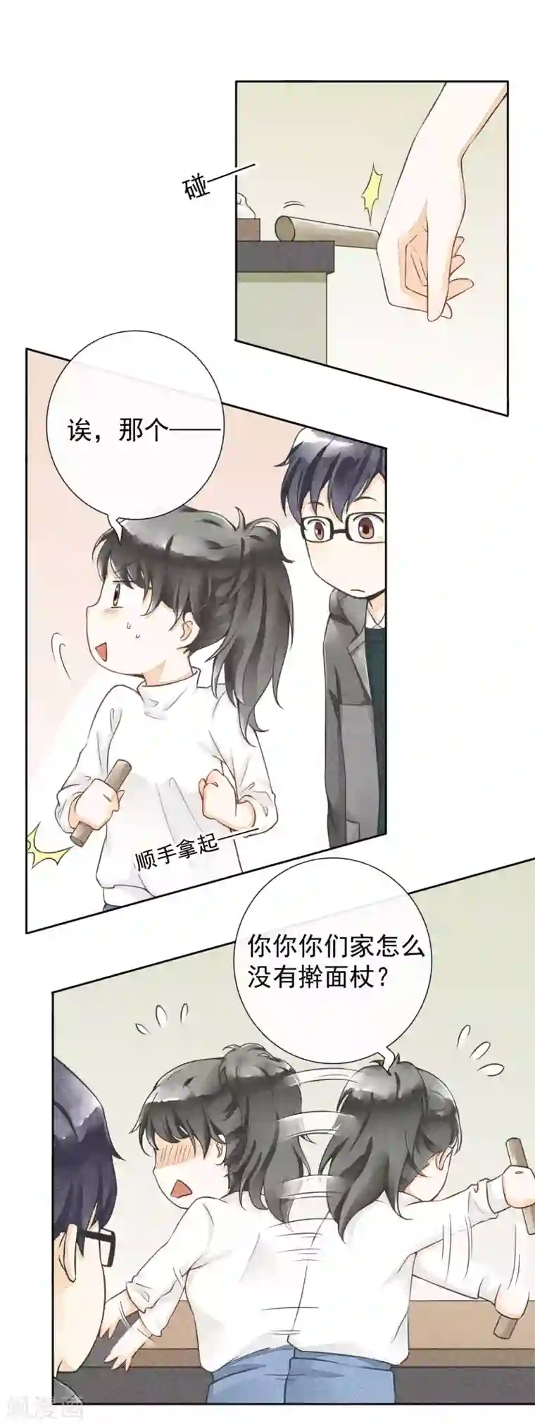 一周女友第29话 噗通噗通