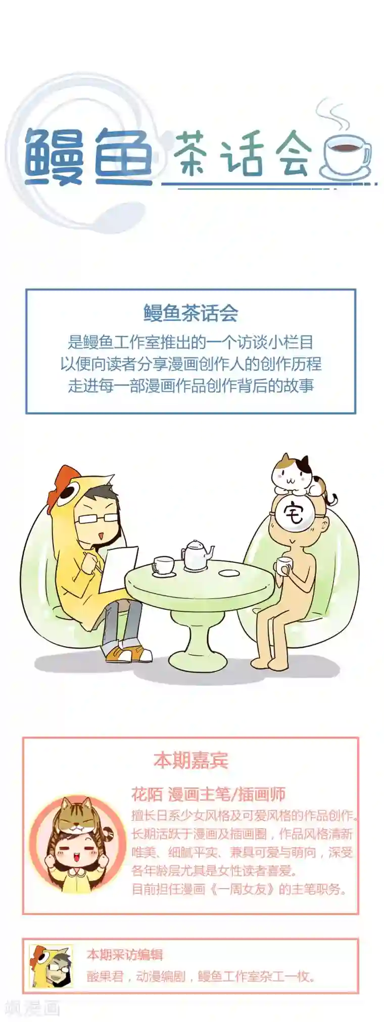 一周女友第29话 噗通噗通