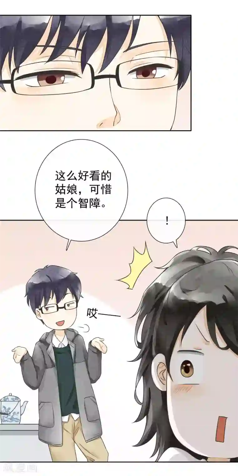 一周女友第29话 噗通噗通