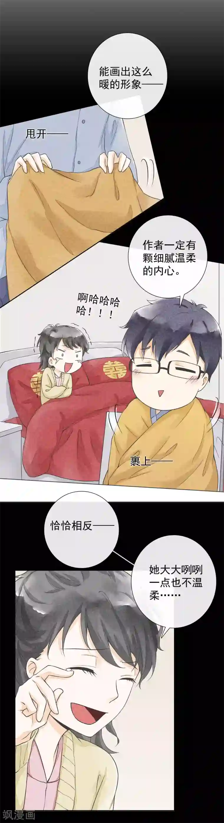 一周女友第30话 凭何相见