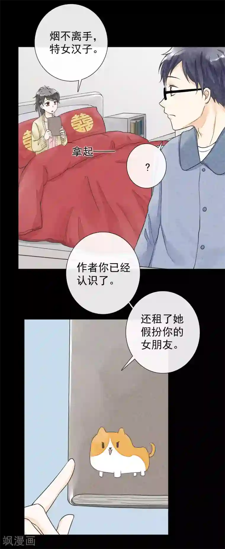 一周女友第30话 凭何相见