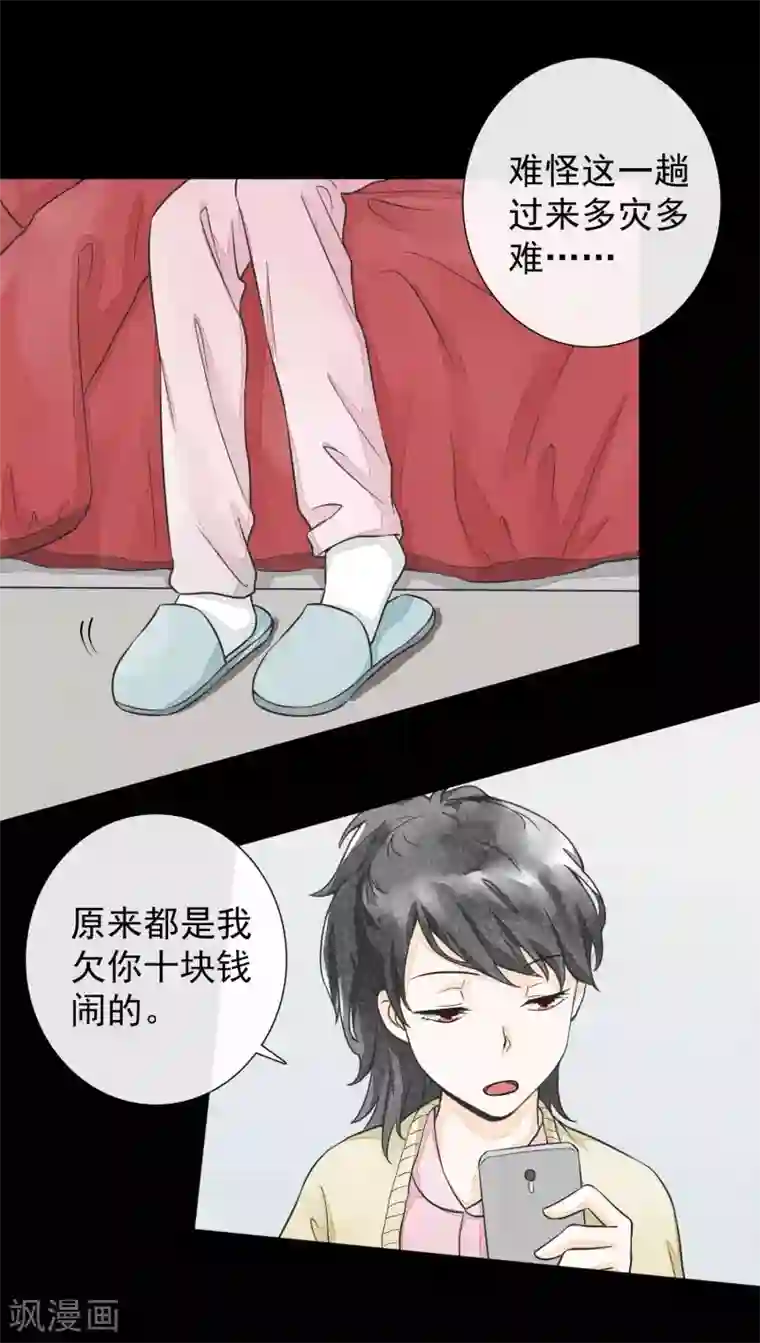 一周女友第30话 凭何相见