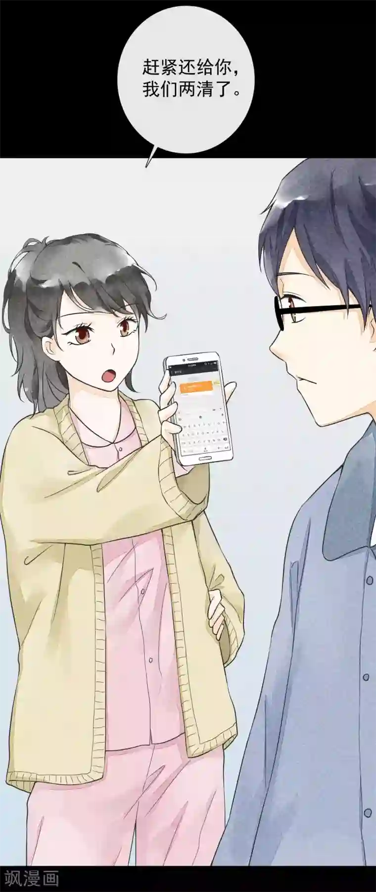 一周女友第30话 凭何相见