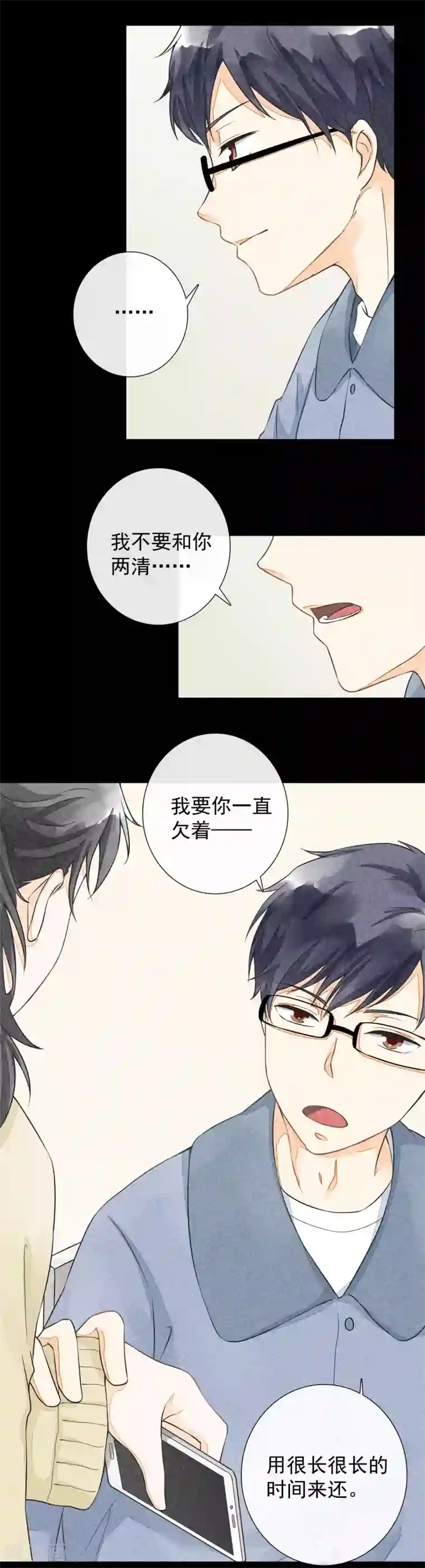 一周女友第30话 凭何相见