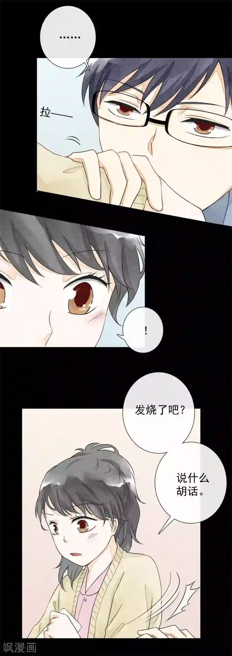 一周女友第30话 凭何相见