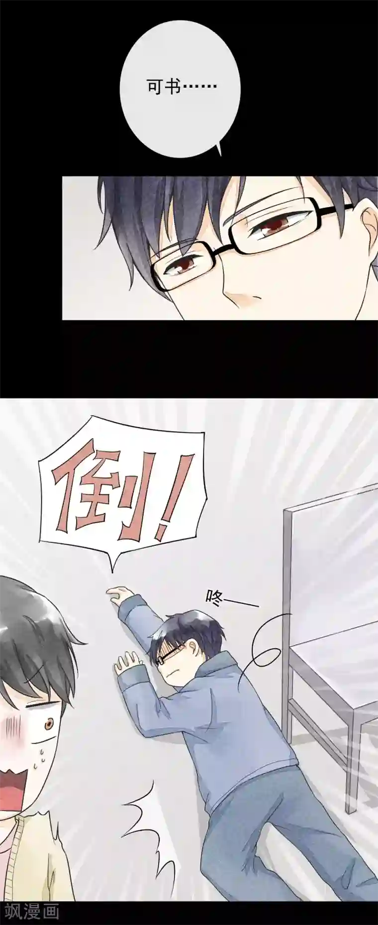 一周女友第30话 凭何相见