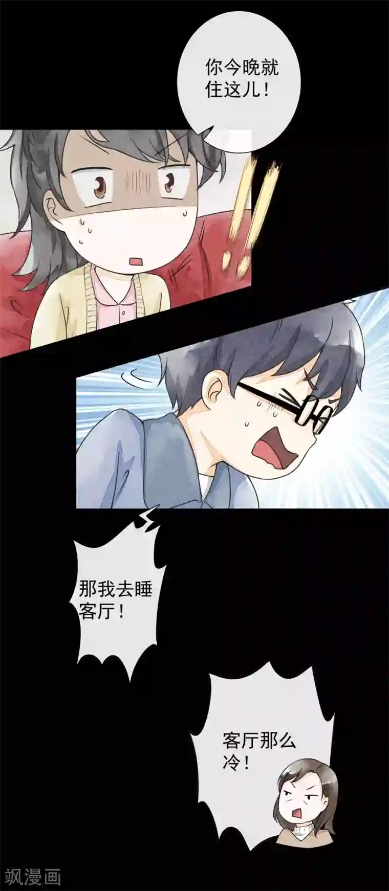 一周女友第30话 凭何相见