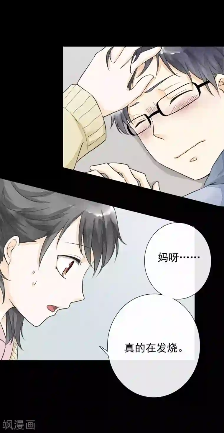 一周女友第30话 凭何相见