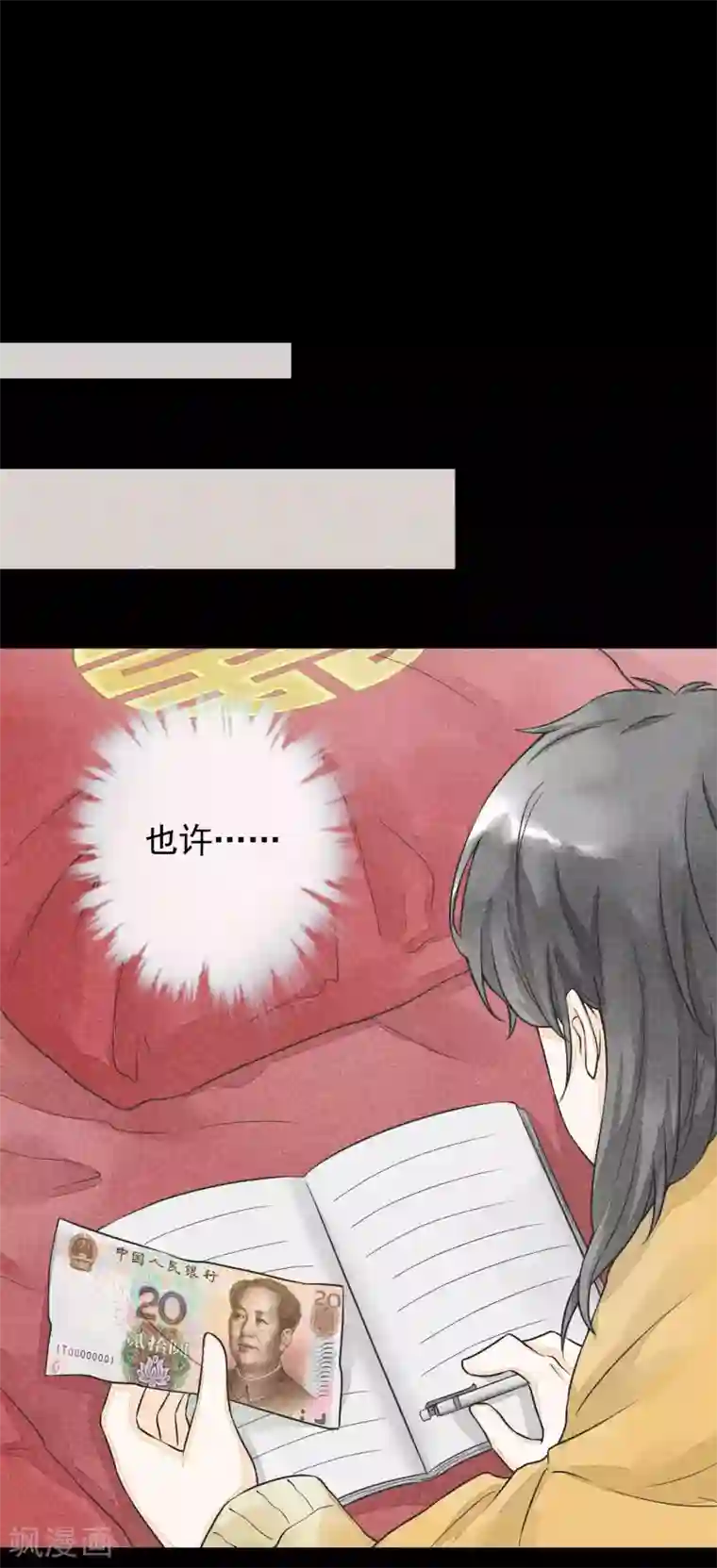 一周女友第30话 凭何相见