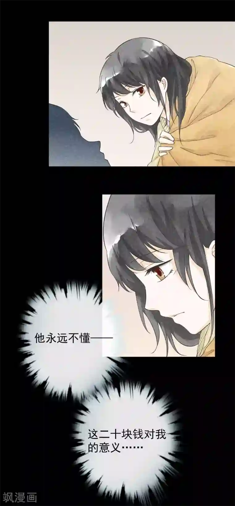 一周女友第30话 凭何相见