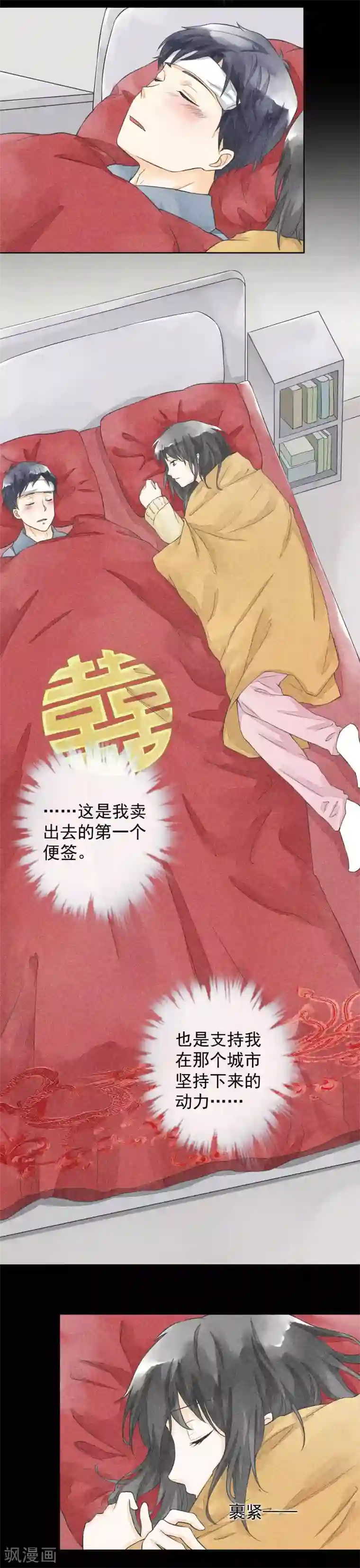 一周女友第30话 凭何相见