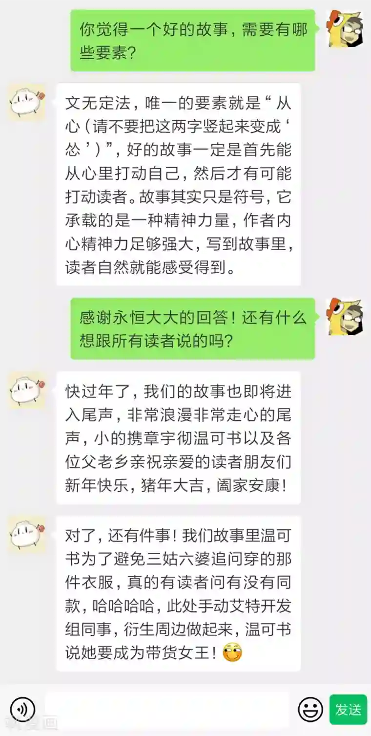 一周女友第30话 凭何相见